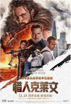 藏海传 古装权谋电视剧