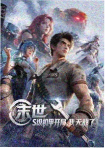 睡魔第二季 奇幻动漫