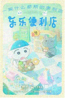 牵牛和仙女 恋爱动漫